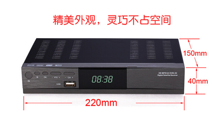 DVBS2 MPEG-4高清接收機