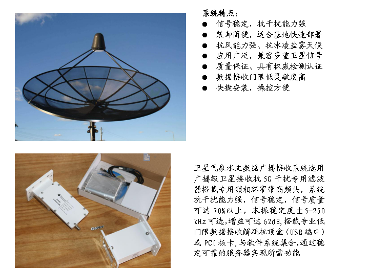 <a href='http://m.mhome168.com/Product/HD/TVRO/' target='_blank'>衛(wèi)星天線</a>