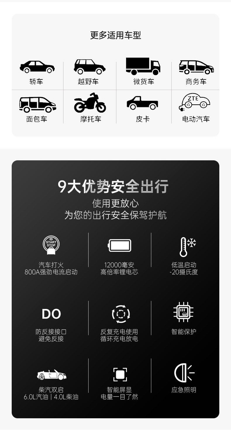 汽車應急啟動電源充氣泵一體機