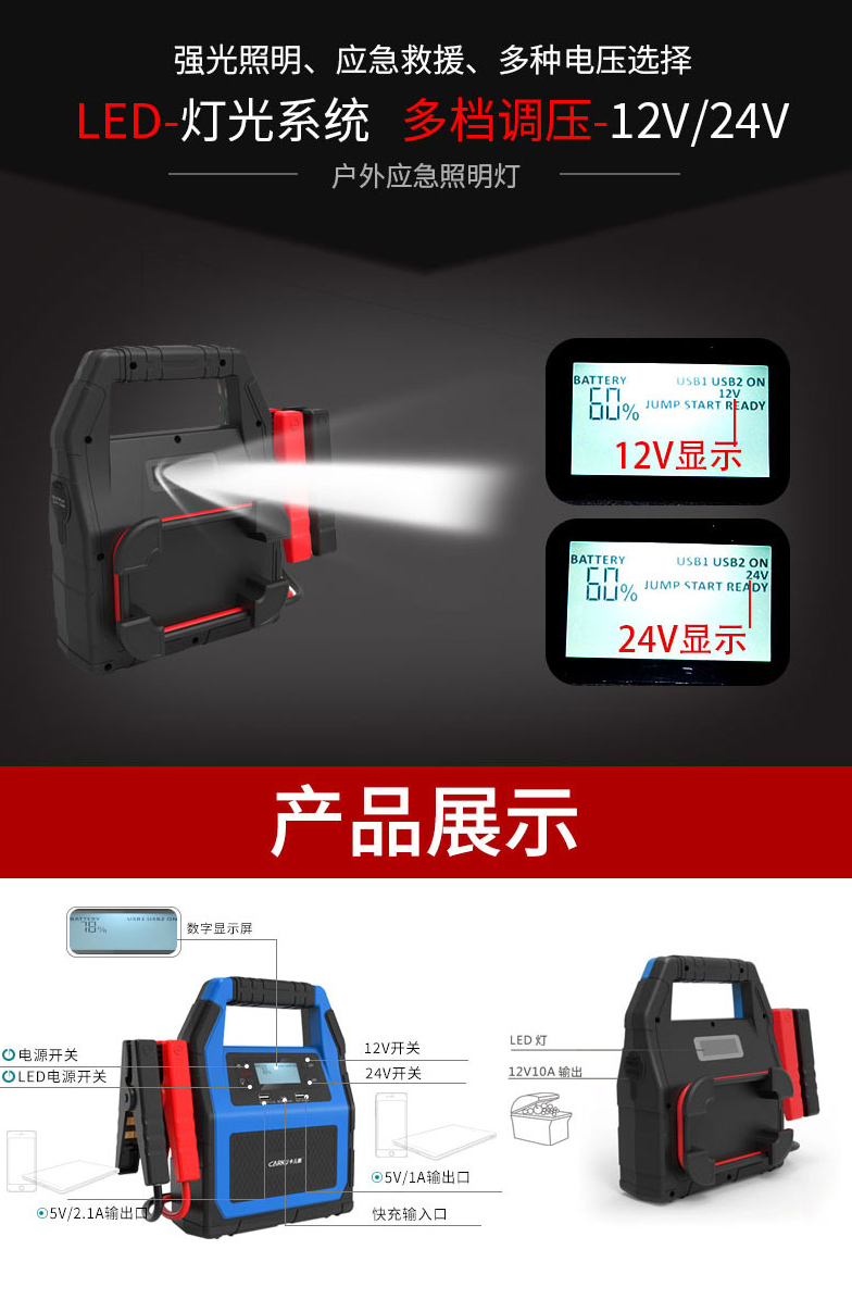 汽車啟動電源