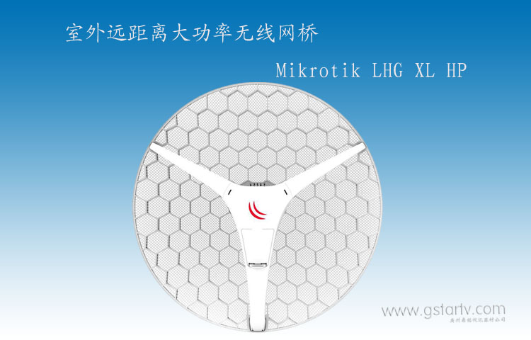 Mikrotik RBLHG-5HPnD-XL(LHG XL HP5）無線網(wǎng)橋