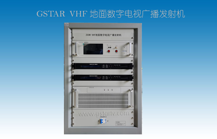 （200W-500W）VHF地面數字電視廣播發射機