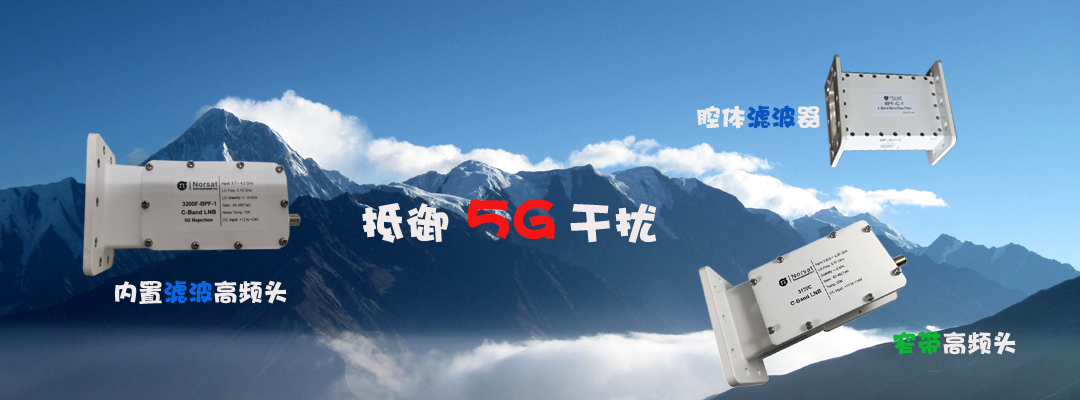 抗5G基站信號(hào)干擾系統(tǒng)設(shè)備